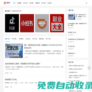 公子楚 - 網絡創業實戰家，定期分享網絡創業項目和平臺