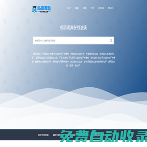 咕嚕互動 - 詞典在線查詢_您網(wǎng)上的學(xué)習(xí)通
