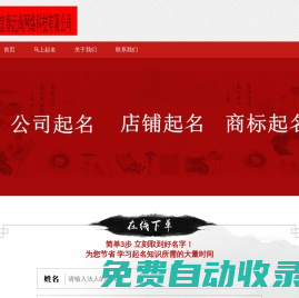 公司起名網(wǎng)