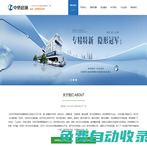 集裝箱一體化污水處理設(shè)備,集裝箱污水處理設(shè)備-推薦生產(chǎn)廠家中僑啟迪