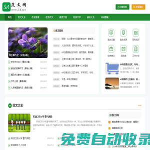 5A范文網(wǎng)-范文大全-作業(yè)答案-勵(lì)志名言-經(jīng)典美文短句-好詞好句