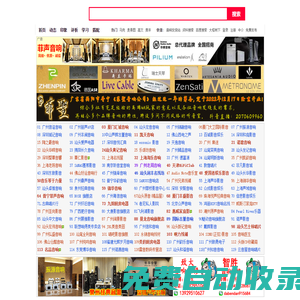 音響貴族網|廣州貴族網|音響發燒站 - 音響發燒友必看的網站 | 關注發燒友、發燒音響、家庭影院
