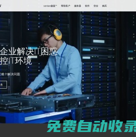 杭州正版軟件?森藍(lán)??公司 - 正版軟件和IT正版軟件經(jīng)銷商