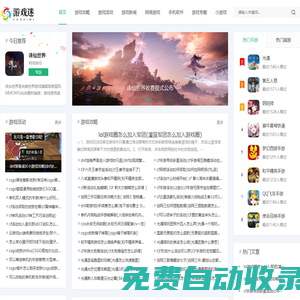 游戲迷網(wǎng)_網(wǎng)絡(luò)游戲資訊門(mén)戶站