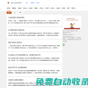 板栗說-法律問題科普網(wǎng)站_成都景彩科技有限公司旗下