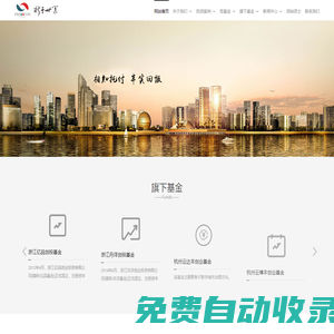 浙江新干世業投資管理 - 投資管理