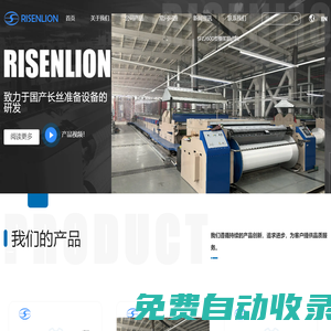 整經機_烘筒式漿絲機_整漿聯合機_蘇州市四紡科技有限公司