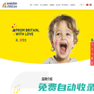 英弗生國(guó)際托育官網(wǎng)_杭州托班早教_阿里附近夏令營(yíng)_余杭早教托班