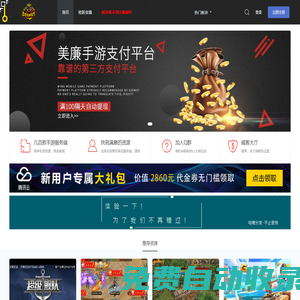 首頁-吾愛GM手游-專注手游搭建交流平臺|精品手游資源|H5手游源碼|手游搭建|H5手游搭建|手游源碼|H5手游源碼|網游單機|手游服務端|稀有手游服務端|手游一鍵端 -  Powered by Discuz!