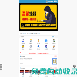 兗州同城-【兗州同城】-兗州人自己的便民信息平臺！