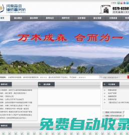 洛陽律師|洛陽律師事務所|洛陽森合律師事務所|河南森合律師事務所