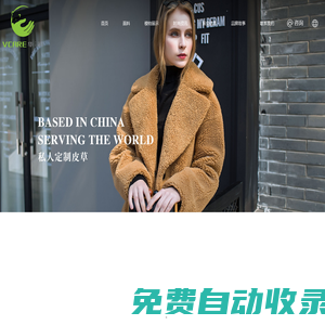 張家港保稅區華彩毛絨有限公司_紡織_皮毛一體