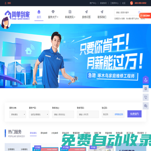 貴陽(yáng)空調(diào)維修-貴陽(yáng)電視維修-貴陽(yáng)家電維修-貴陽(yáng)冰箱維修-貴陽(yáng)洗衣機(jī)上門(mén)維修-貴陽(yáng)熱水器維修-貴陽(yáng)燃?xì)庠罹S修-貴陽(yáng)油煙機(jī)維修電話