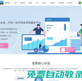 慧營銷-電話外呼系統(tǒng)-電銷系統(tǒng)-CRM管理軟件-企蜂通信