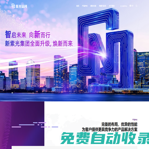 紫光同創(chuàng)?- 中國可編程系統(tǒng)芯片及解決方案專業(yè)廠商