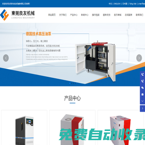 機(jī)床高壓供油冷卻過(guò)濾裝置-高壓水去毛刺清洗機(jī)-機(jī)床高壓斷屑裝置-車床自動(dòng)棒材送料機(jī)-機(jī)床高壓中心出水-東莞市良友機(jī)械有限公司