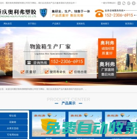 重慶奧利弗-重慶奧利弗塑膠有限公司