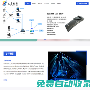 上海同傳設備|上海zoom視頻會議-線上線下上海同傳會議服務商