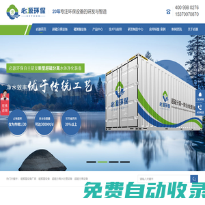 超磁分離_工業/市政污水處理設備_快速消除黑臭水體/河道治理-蘇州必源環保公司