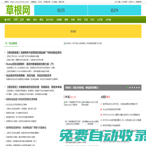 草根網(wǎng)_https://www.0372zz.com/