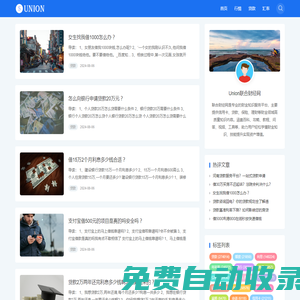 Union聯(lián)合財經(jīng) - 財金知識服務(wù)平臺