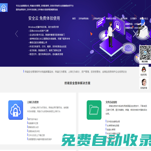 金剛鉆信息官網(wǎng)-文件加密軟件-上網(wǎng)行為審計(jì)防泄密系統(tǒng)-終端安全桌面管理-局域網(wǎng)監(jiān)控軟件