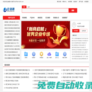 零售商物流【64356.com】官網-智能物流貨運平臺
