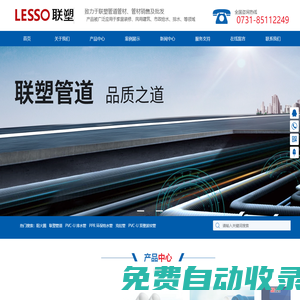 長沙成宇建材貿(mào)易有限公司_聯(lián)塑管道|環(huán)保給水管|雙壁波紋管