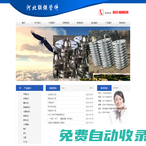 孟村彎頭廠_彎頭制造廠_沖壓彎頭_焊接彎頭_河北孟村彎頭法蘭制造廠_專業(yè)彎頭生產(chǎn)廠家