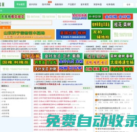 天天苗木網_苗木求購信息_中國苗木信息服務網