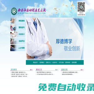 歡迎訪問(wèn)西安腦康心理康復(fù)醫(yī)院
