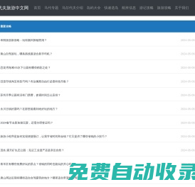 馬爾代夫旅游中文網,馬爾代夫旅游報價,馬爾代夫旅游多少錢,馬爾代夫旅游攻略