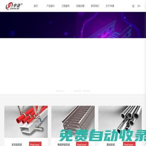 上海申捷管業(yè)科技有限公司