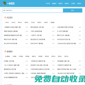 一米范文_專業的范文模板分享平臺