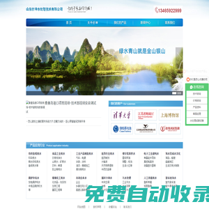 軟化水設(shè)備,軟水器,全自動軟水器,耐高溫軟水器,高溫軟化水設(shè)備，保安過濾器，山東什坤水處理技術(shù)有限公司