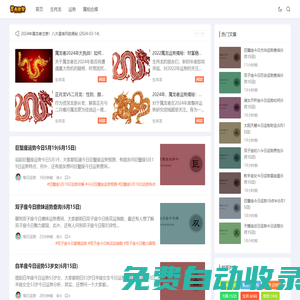 2025今日運(yùn)勢(shì)查詢|生肖星座配對(duì)指南 - 第六運(yùn)勢(shì)