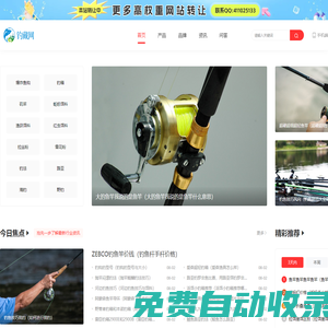 釣藏網(wǎng)-釣魚(yú)技巧_漁具品牌_釣具大全