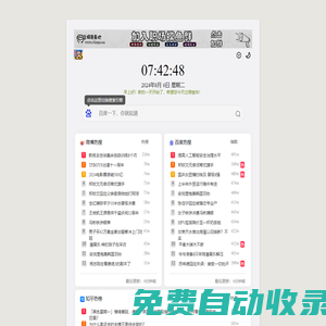 摸魚人導航