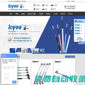 氣彈簧_廠家_生產(chǎn)廠家_廠家直銷首選常州市全球氣彈簧有限公司