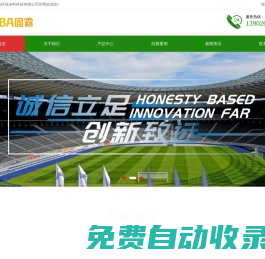 東莞市固霸環(huán)保涂料科技有限公司