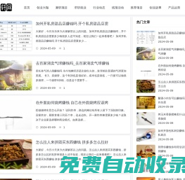 華軒網(wǎng) - 職項(xiàng)目_求職就業(yè)_行業(yè)動(dòng)態(tài)