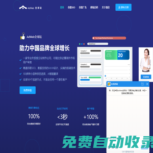 谷歌seo優(yōu)化_外貿(mào)英文網(wǎng)站建設(shè)_adwebcloud 落地頁(yè)_Google優(yōu)化就選AdWeb全球站