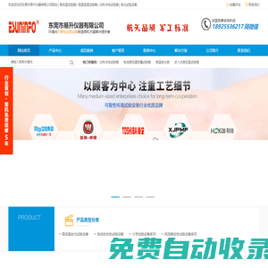 高低溫試驗(yàn)箱|恒溫恒濕試驗(yàn)箱|冷熱沖擊試驗(yàn)箱|老化試驗(yàn)設(shè)備-東莞市易升儀器有限公司
