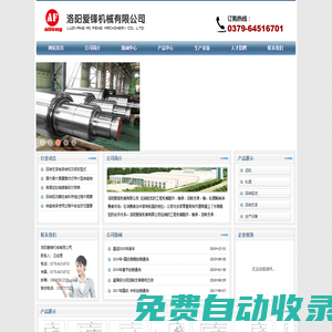 【回轉(zhuǎn)支承】-洛陽愛鋒機(jī)械有限公司