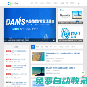 dbaplus社群：圍繞Data、Blockchain、AiOps的企業(yè)級專業(yè)社群。技術(shù)大咖、原創(chuàng)干貨，每天精品原創(chuàng)文章推送，每周線上技術(shù)分享，每月線下技術(shù)沙龍。
