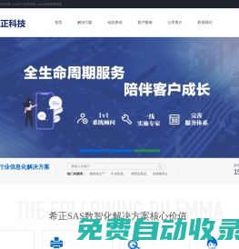 大連希正科技_專注食品加工行業(yè)信息化解決方案_mes生產(chǎn)管理系統(tǒng)_wms倉(cāng)儲(chǔ)管理系統(tǒng)