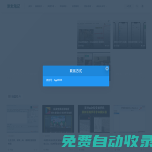 默默筆記-免費(fèi)資源下載分享平臺(tái)