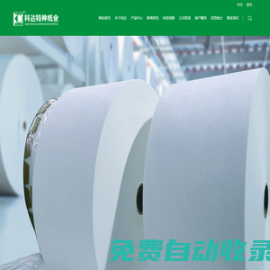寶雞科達(dá)特種紙業(yè)有限責(zé)任公司