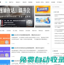 譜藍保專業保險測評,買醫療保險_重疾險_壽險_教育金養老年金保險省心又省錢！