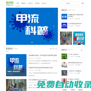 抓藥網(wǎng) - 中醫(yī)藥門戶,按方抓藥,中藥配方顆粒